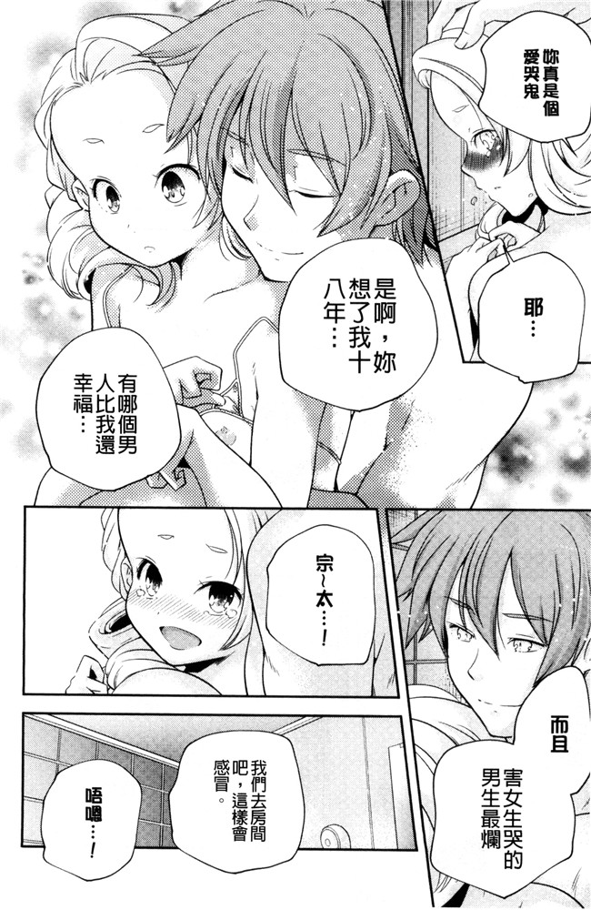 本子库山崎かずま漫画里番肉控本子之おとなのまねごと。