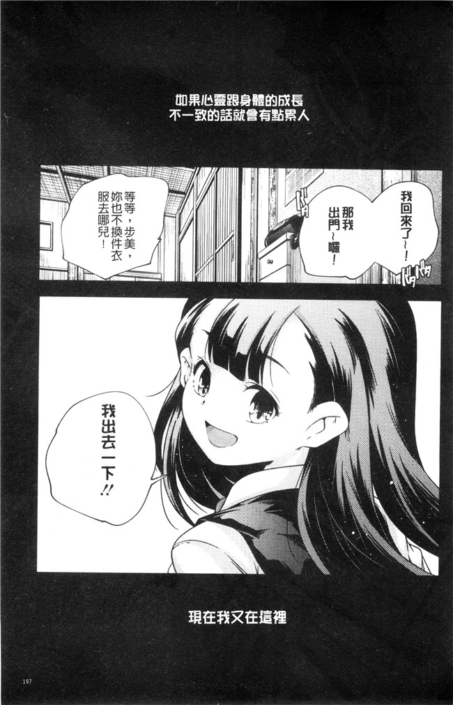 本子库山崎かずま漫画里番肉控本子之おとなのまねごと。