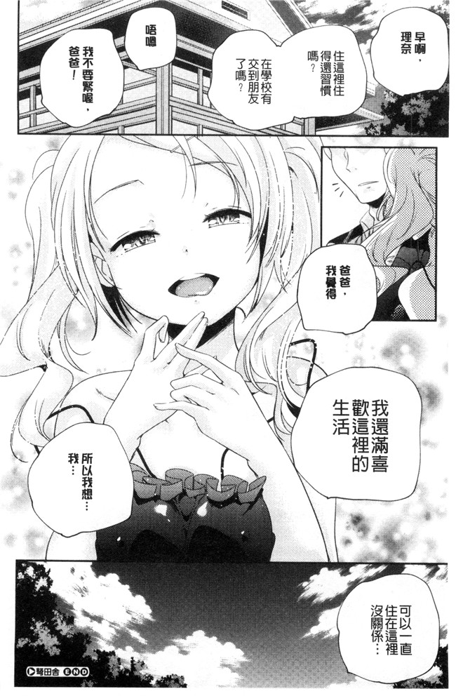 本子库山崎かずま漫画里番肉控本子之おとなのまねごと。