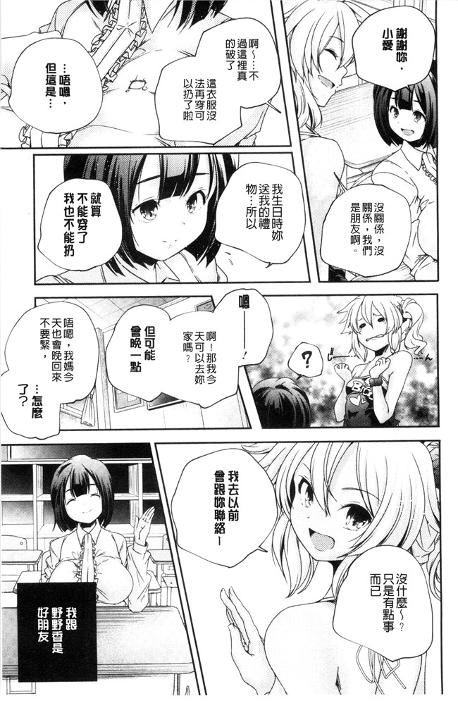 本子库山崎かずま漫画里番肉控本子之おとなのまねごと。