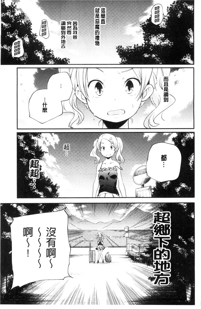 本子库山崎かずま漫画里番肉控本子之おとなのまねごと。