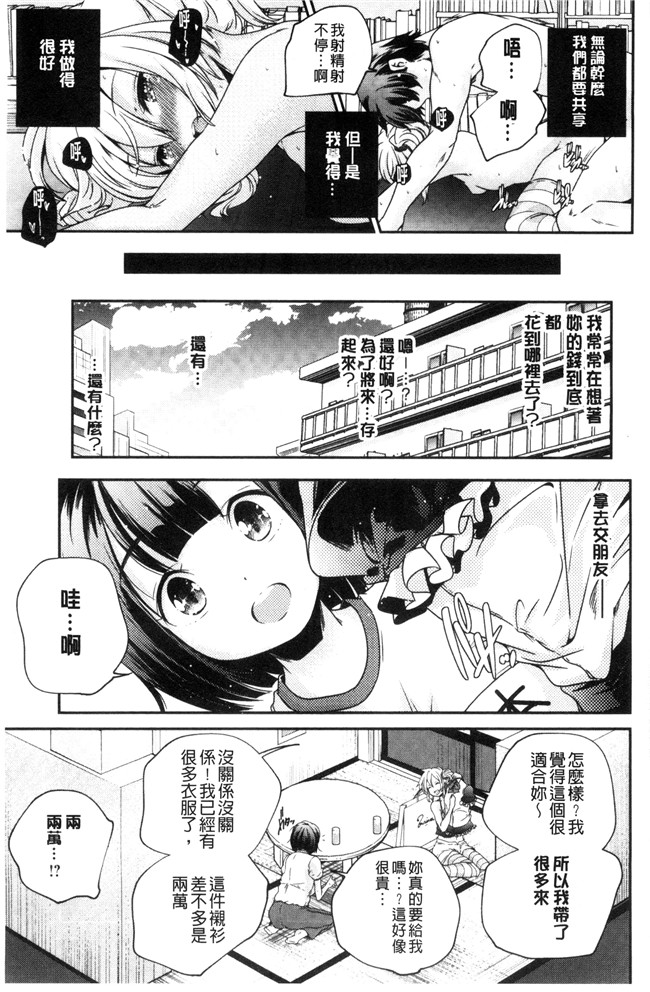 本子库山崎かずま漫画里番肉控本子之おとなのまねごと。