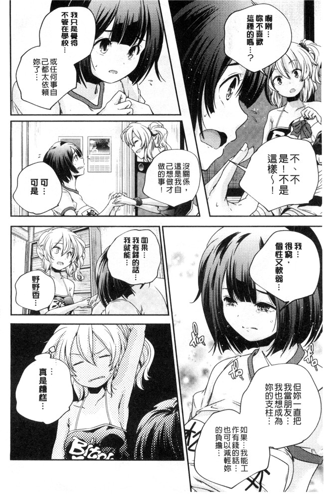 本子库山崎かずま漫画里番肉控本子之おとなのまねごと。