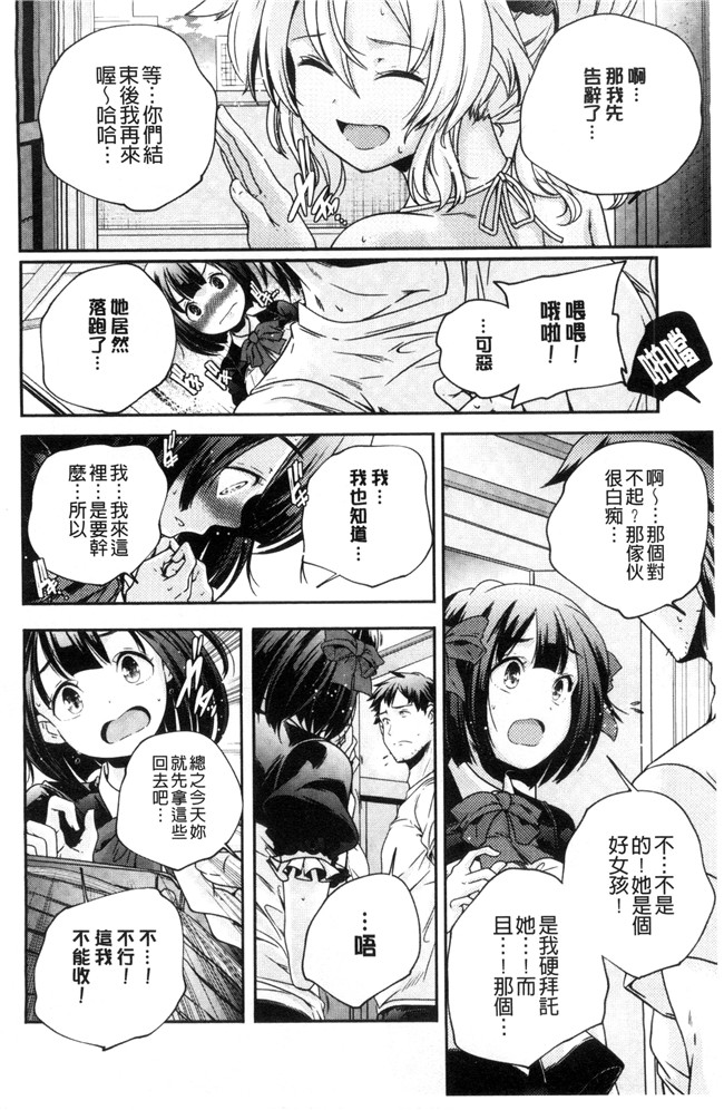 本子库山崎かずま漫画里番肉控本子之おとなのまねごと。