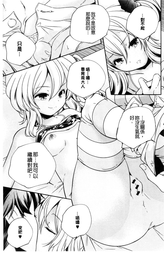 本子库山崎かずま漫画里番肉控本子之おとなのまねごと。