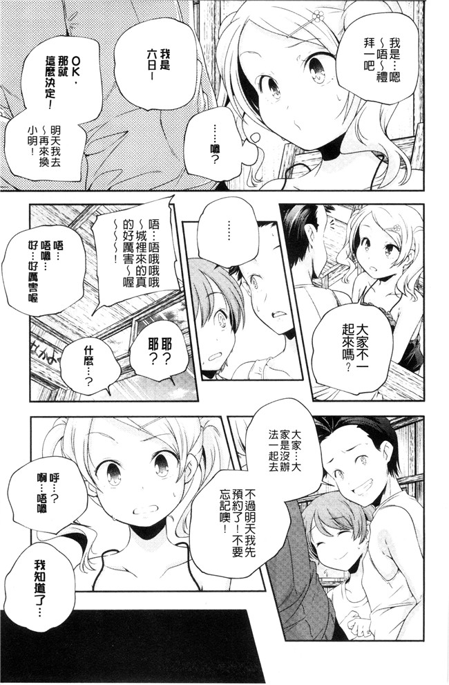 本子库山崎かずま漫画里番肉控本子之おとなのまねごと。