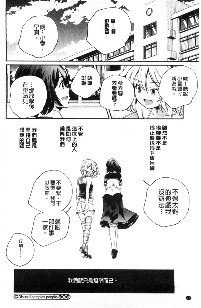 本子库山崎かずま漫画里番肉控本子之おとなのまねごと。