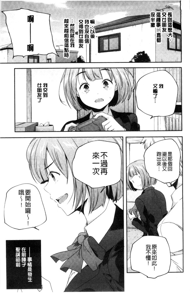 本子库山崎かずま漫画里番肉控本子之おとなのまねごと。