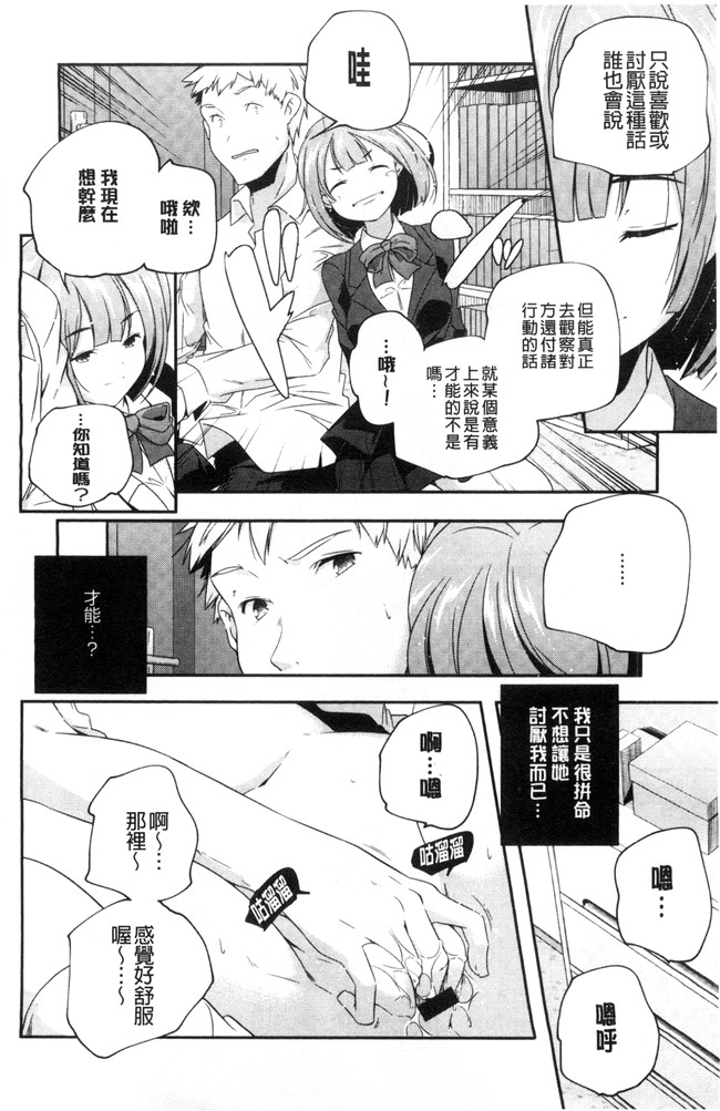 本子库山崎かずま漫画里番肉控本子之おとなのまねごと。