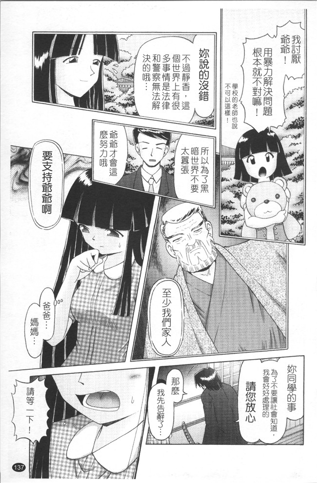 本子库里番肉控本子之[某零]娼公女みゆき～薄幸少女凌辱物語～2