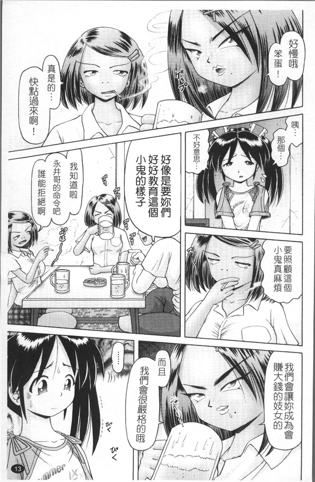 本子库里番肉控本子之[某零]娼公女みゆき～薄幸少女凌辱物語～2