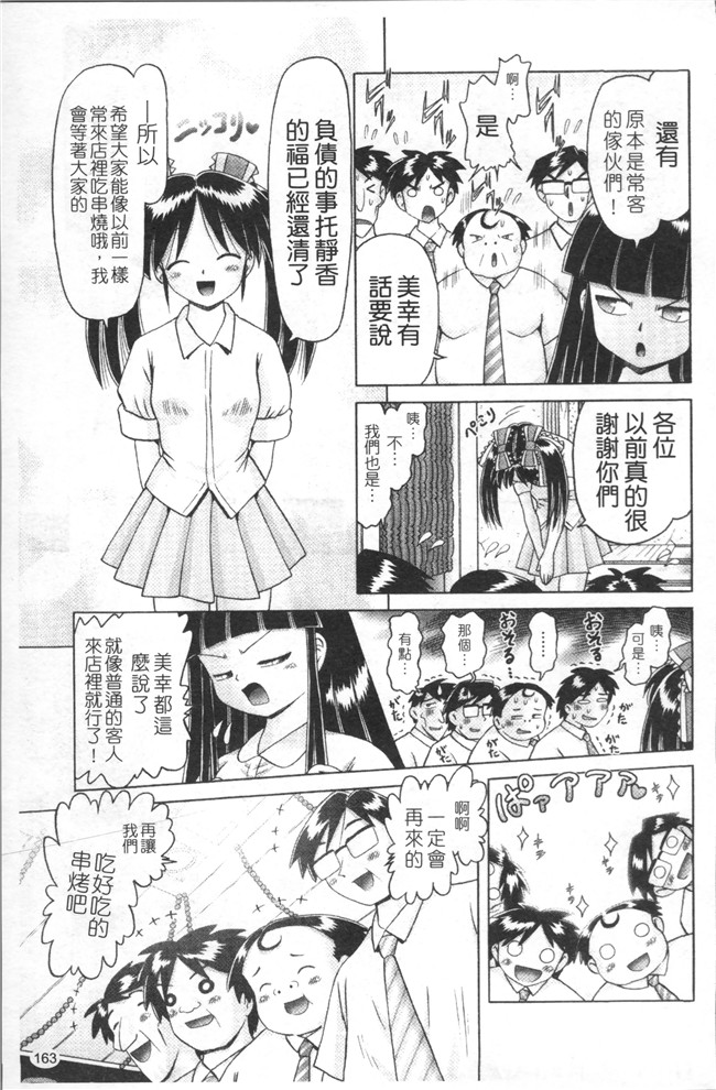 本子库里番肉控本子之[某零]娼公女みゆき～薄幸少女凌辱物語～2