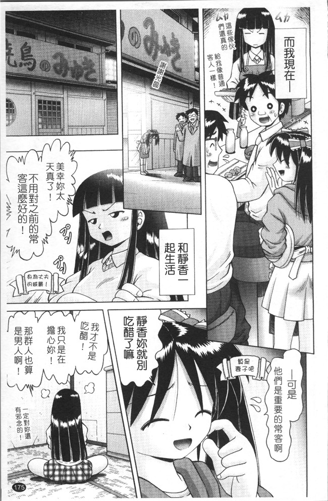 本子库里番肉控本子之[某零]娼公女みゆき～薄幸少女凌辱物語～2