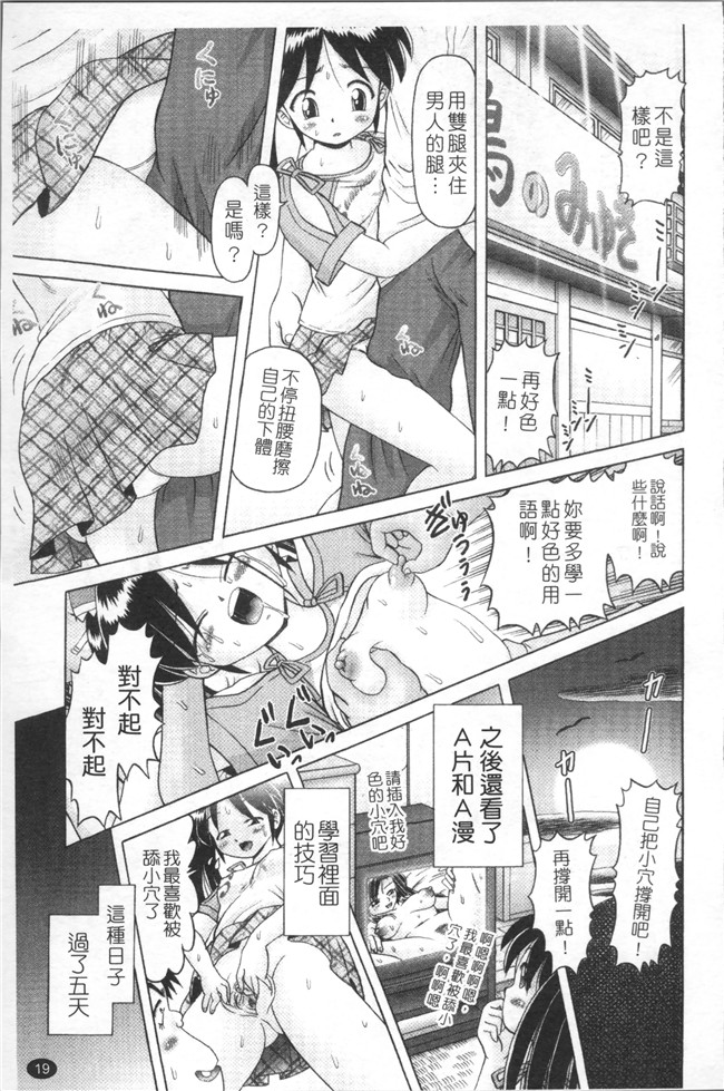 本子库里番肉控本子之[某零]娼公女みゆき～薄幸少女凌辱物語～2