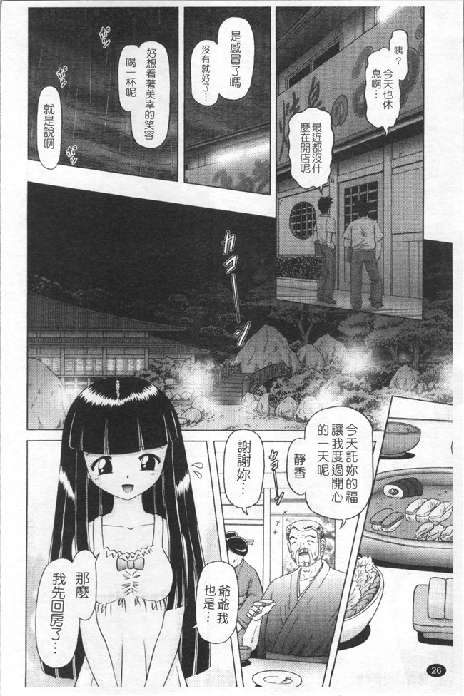 本子库里番肉控本子之[某零]娼公女みゆき～薄幸少女凌辱物語～2