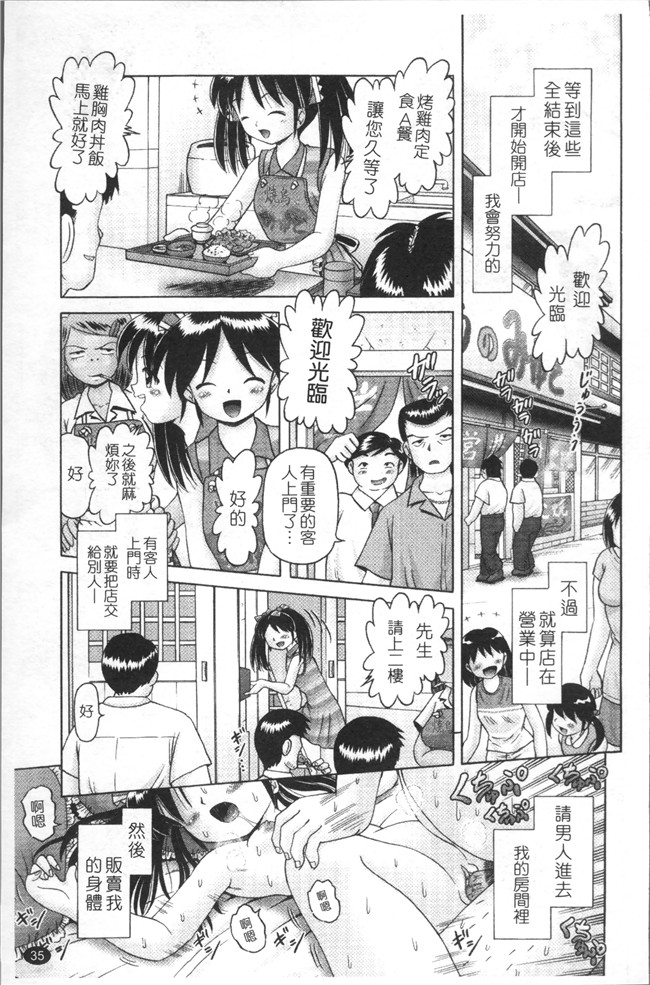 本子库里番肉控本子之[某零]娼公女みゆき～薄幸少女凌辱物語～2