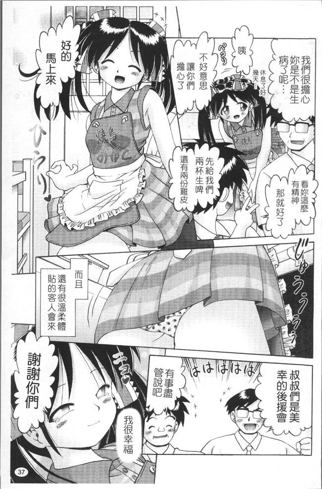 本子库里番肉控本子之[某零]娼公女みゆき～薄幸少女凌辱物語～2