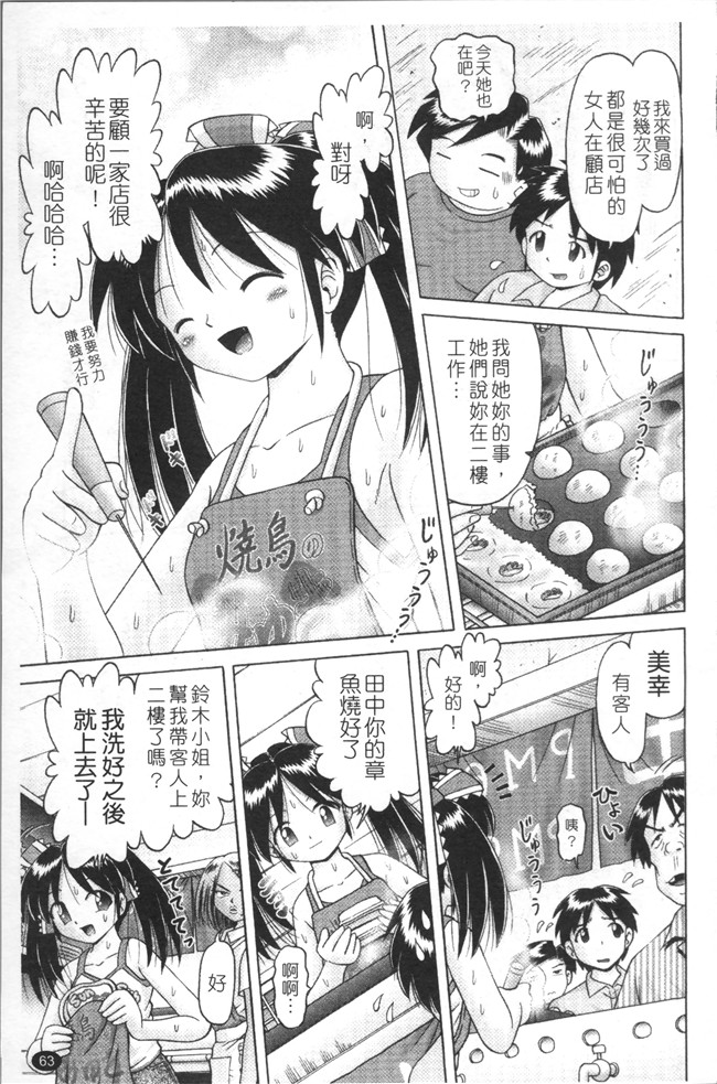 本子库里番肉控本子之[某零]娼公女みゆき～薄幸少女凌辱物語～2