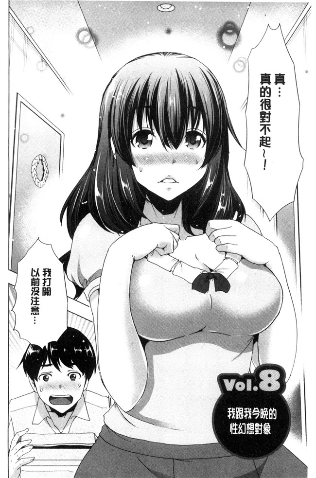 里番乳控本子之[葵抄]土下座おっぱい!跪下來仰望美乳！