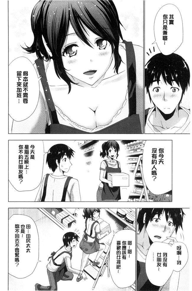 里番乳控本子之[葵抄]土下座おっぱい!跪下來仰望美乳！