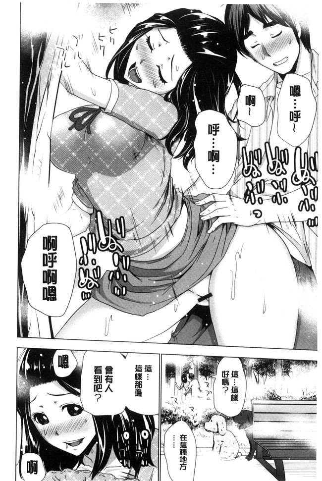 里番乳控本子之[葵抄]土下座おっぱい!跪下來仰望美乳！