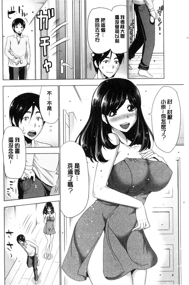 里番乳控本子之[葵抄]土下座おっぱい!跪下來仰望美乳！