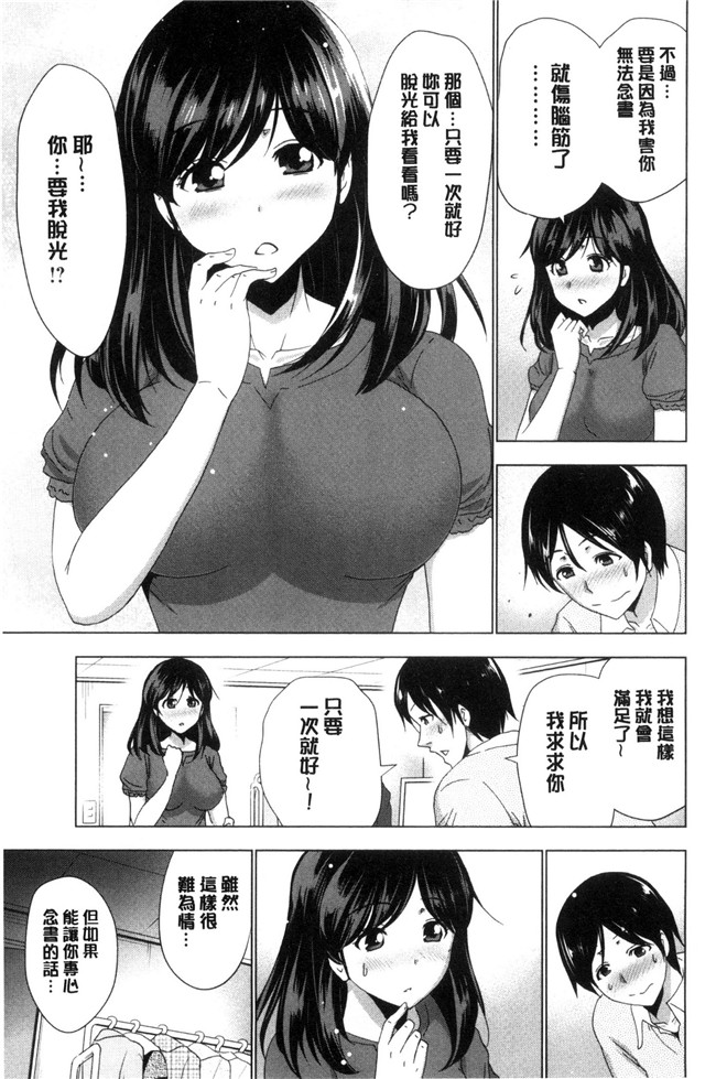 里番乳控本子之[葵抄]土下座おっぱい!跪下來仰望美乳！