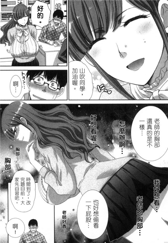 板場広志肉番邪恶漫画舰娘本子之発情カノジョの羞恥心