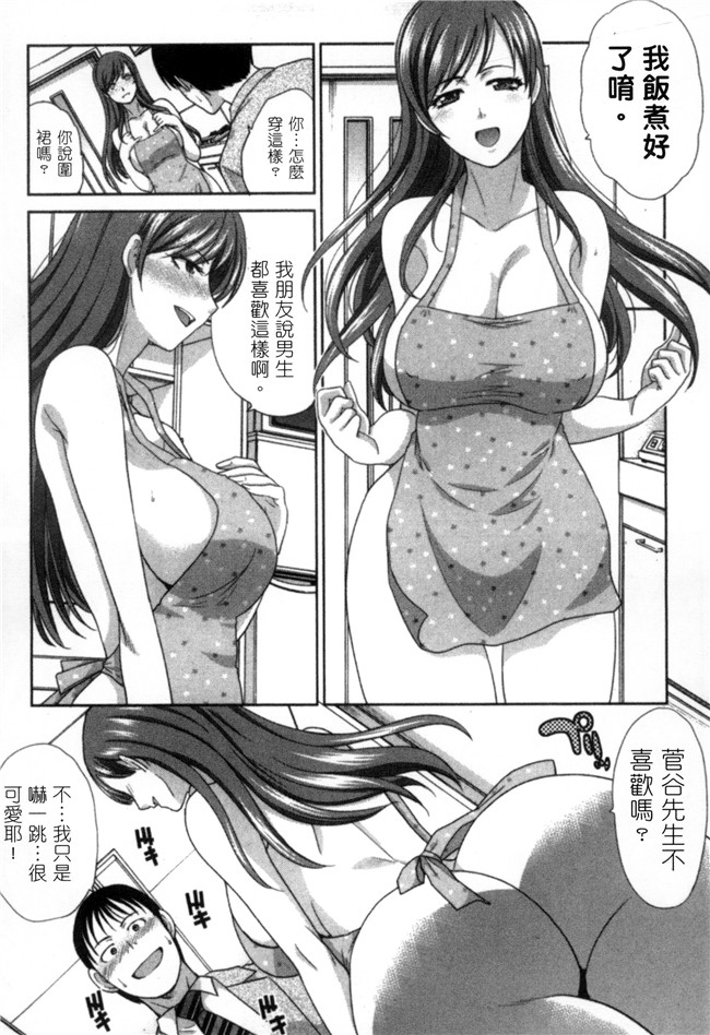 板場広志肉番邪恶漫画舰娘本子之発情カノジョの羞恥心