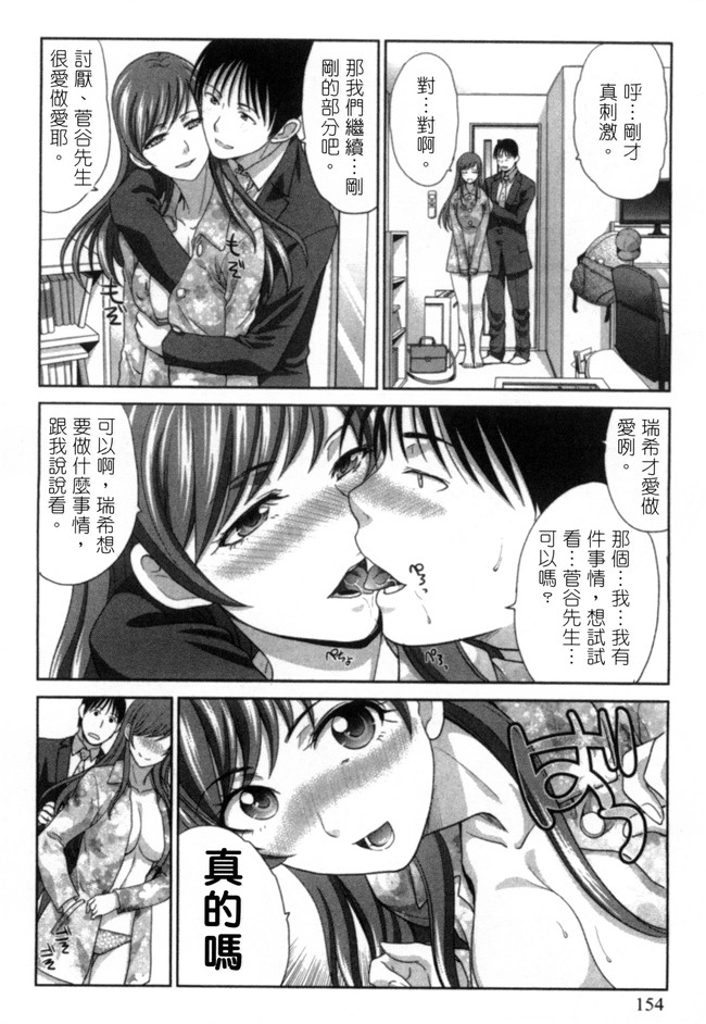 板場広志肉番邪恶漫画舰娘本子之発情カノジョの羞恥心