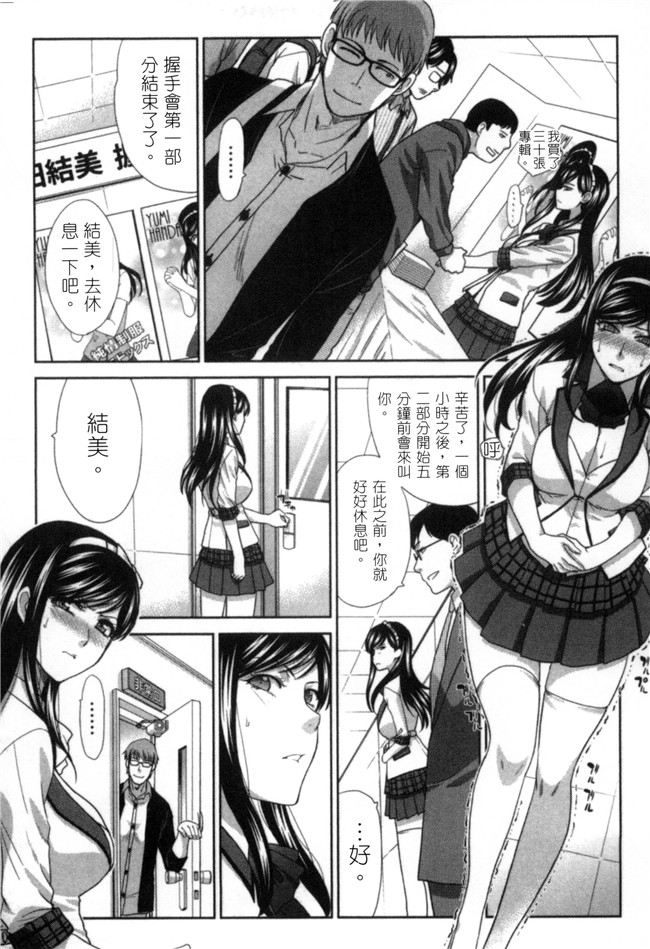 板場広志肉番邪恶漫画舰娘本子之発情カノジョの羞恥心