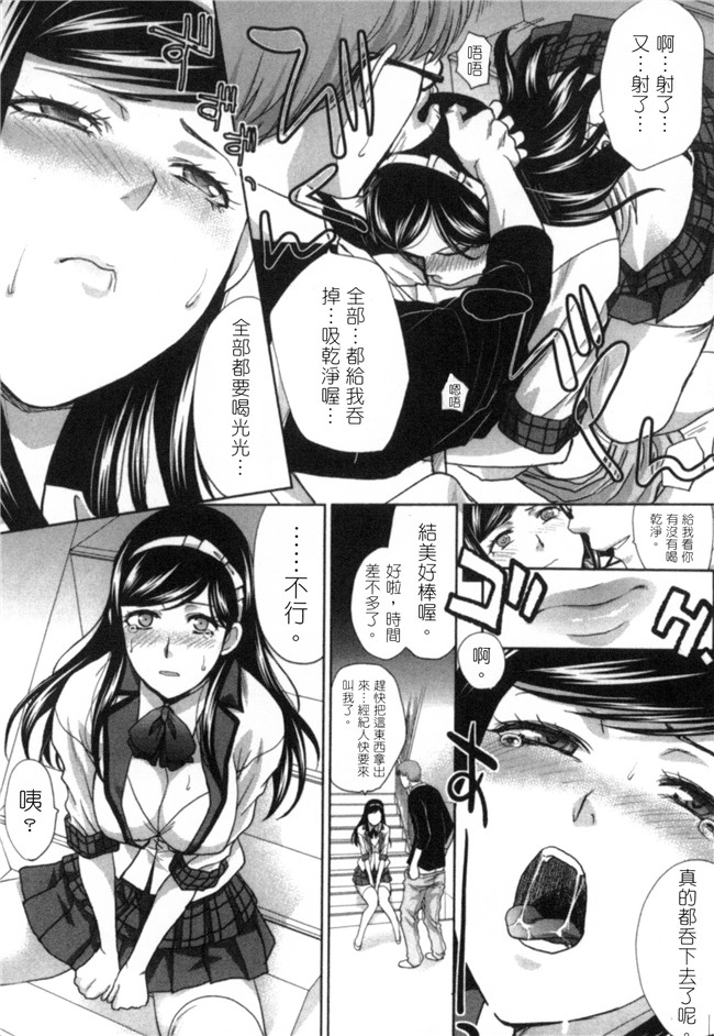 板場広志肉番邪恶漫画舰娘本子之発情カノジョの羞恥心