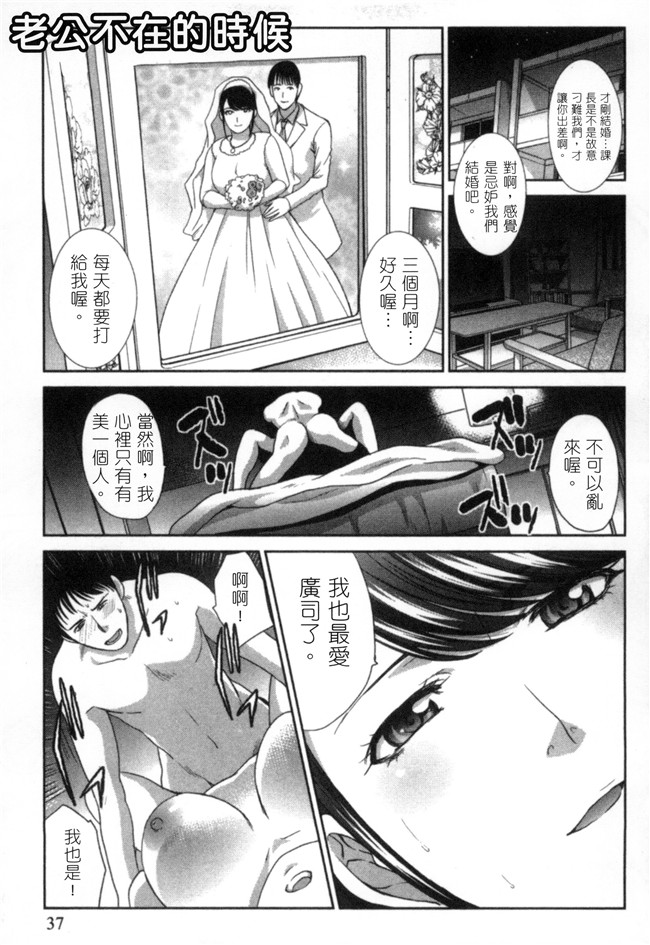 板場広志肉番邪恶漫画舰娘本子之発情カノジョの羞恥心