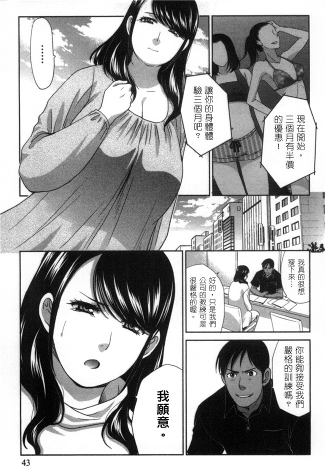 板場広志肉番邪恶漫画舰娘本子之発情カノジョの羞恥心