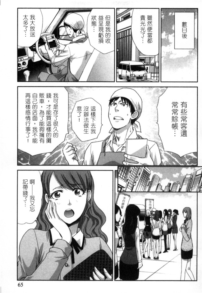 板場広志肉番邪恶漫画舰娘本子之発情カノジョの羞恥心