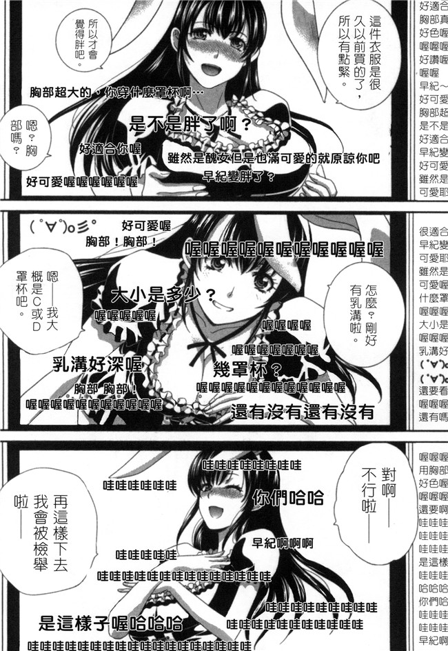 板場広志肉番邪恶漫画舰娘本子之発情カノジョの羞恥心