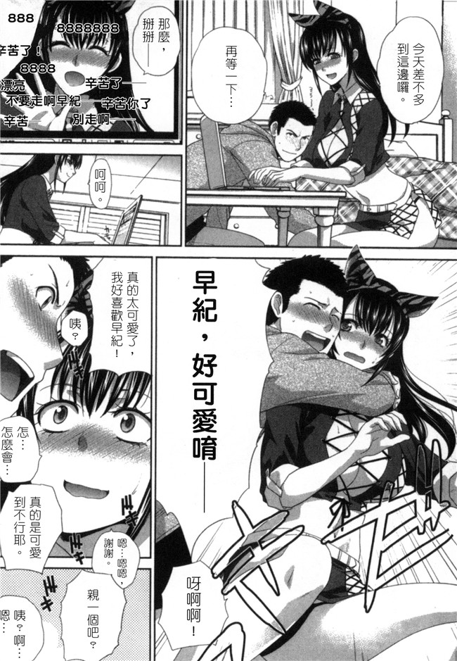 板場広志肉番邪恶漫画舰娘本子之発情カノジョの羞恥心