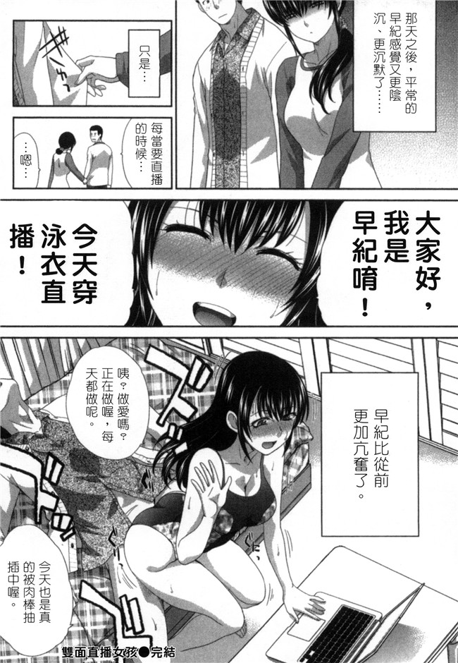 板場広志肉番邪恶漫画舰娘本子之発情カノジョの羞恥心