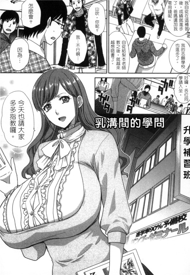 板場広志肉番邪恶漫画舰娘本子之発情カノジョの羞恥心