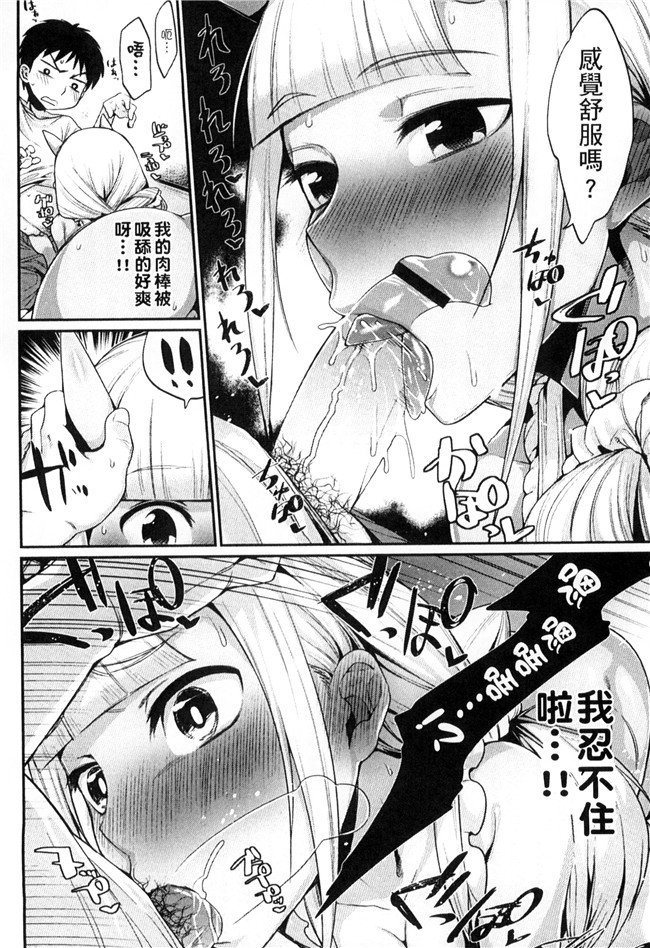 肉番漫画舰娘本子之[みぞね]鬼ヶ島の許嫁 鬼島的許婚