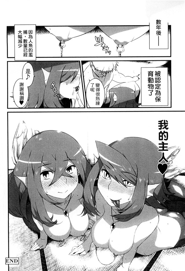 肉番漫画舰娘本子之[みぞね]鬼ヶ島の許嫁 鬼島的許婚