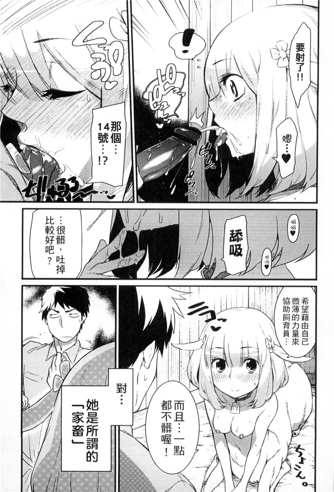 肉番漫画舰娘本子之[みぞね]鬼ヶ島の許嫁 鬼島的許婚