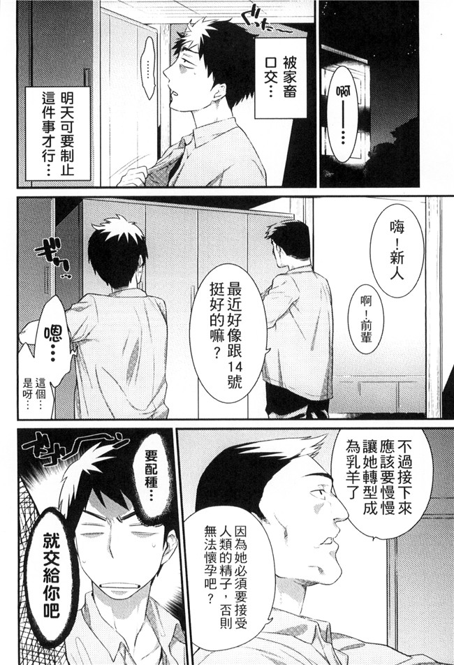 肉番漫画舰娘本子之[みぞね]鬼ヶ島の許嫁 鬼島的許婚