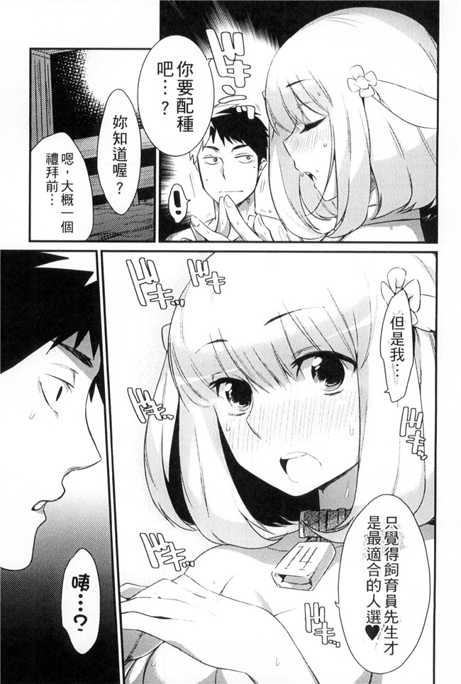 肉番漫画舰娘本子之[みぞね]鬼ヶ島の許嫁 鬼島的許婚