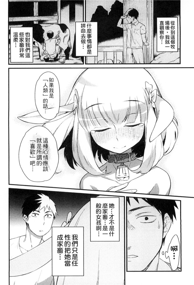 肉番漫画舰娘本子之[みぞね]鬼ヶ島の許嫁 鬼島的許婚