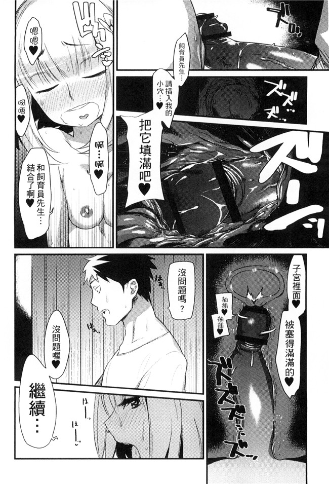 肉番漫画舰娘本子之[みぞね]鬼ヶ島の許嫁 鬼島的許婚