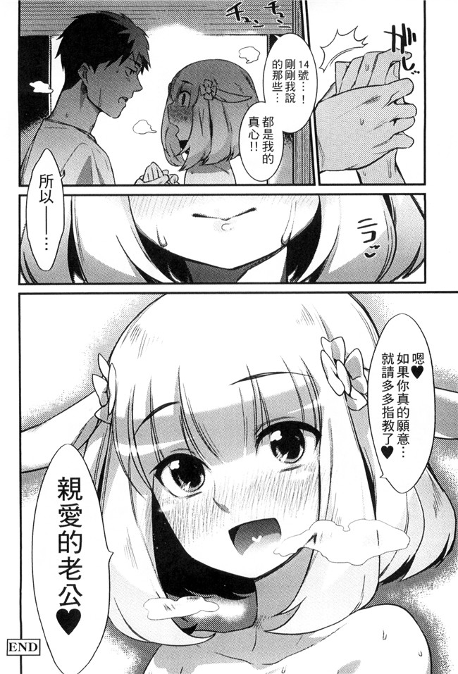 肉番漫画舰娘本子之[みぞね]鬼ヶ島の許嫁 鬼島的許婚