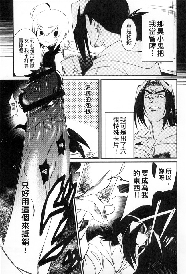 肉番漫画舰娘本子之[みぞね]鬼ヶ島の許嫁 鬼島的許婚