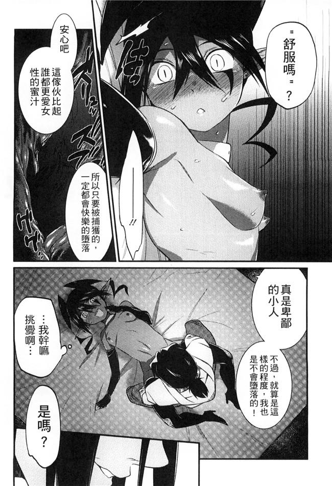 肉番漫画舰娘本子之[みぞね]鬼ヶ島の許嫁 鬼島的許婚