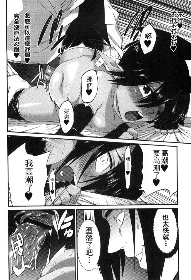 肉番漫画舰娘本子之[みぞね]鬼ヶ島の許嫁 鬼島的許婚